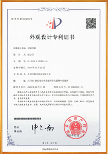 Certificate No. 5624035