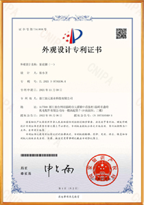 Certificate No. 7341038