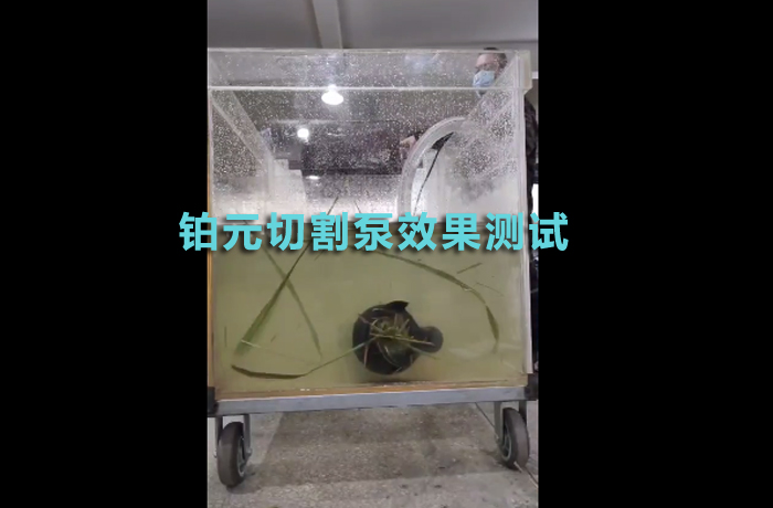 Cutting pump effect test
