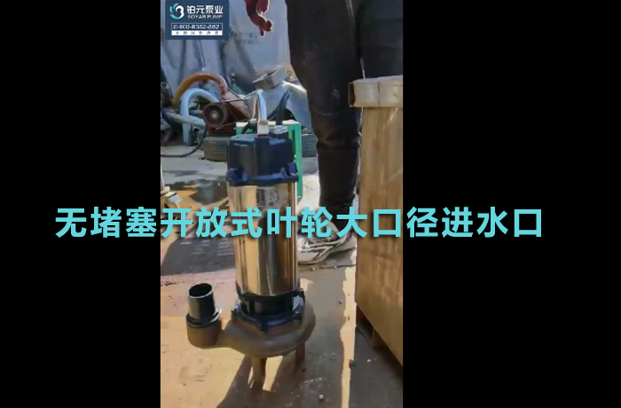 Non clogged open impeller