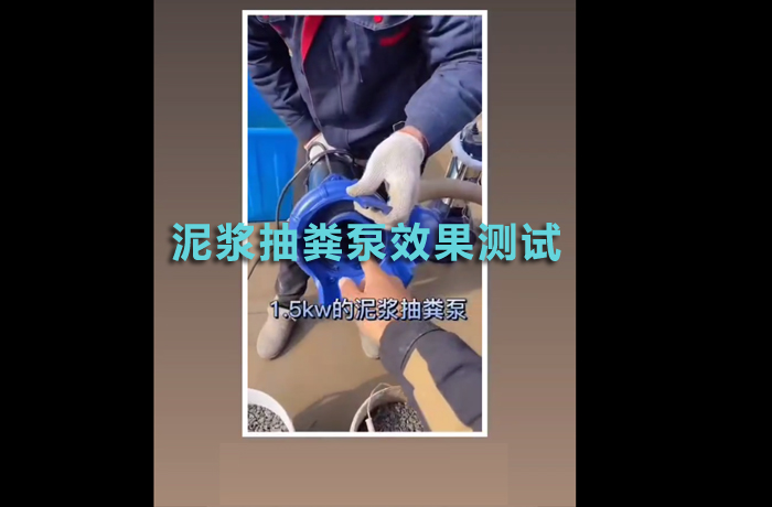 Testing the effectiveness of mud pumping pump