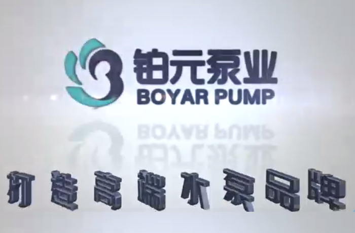Platinum pump industry promotional video