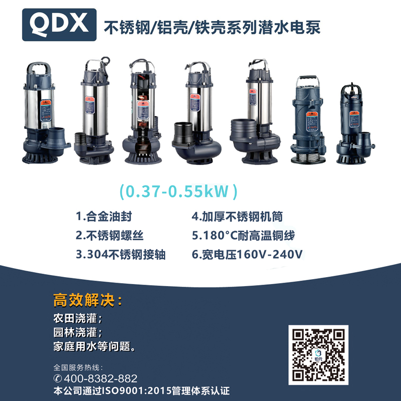 QDX Series Pump Advantage