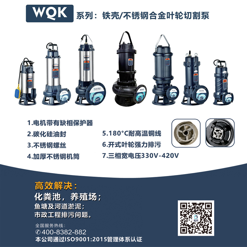 WQK Cutting pump Advantage