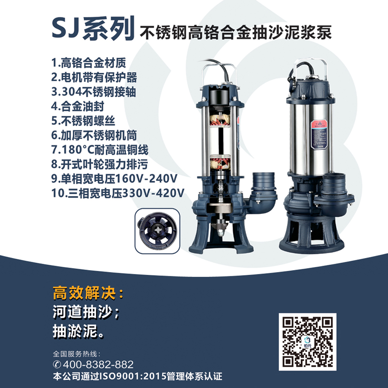 SJ Series Pump Advantage