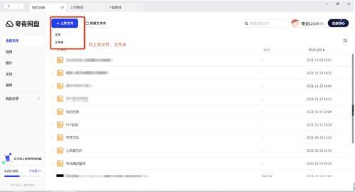 夸克网盘51吃瓜