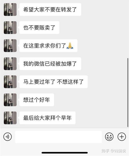网红吃瓜群众的聊天记录,揭秘聊天记录背后的热点事件
