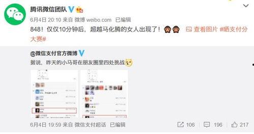 吃瓜网怎么用微信支付,吃瓜网教你一招搞定
