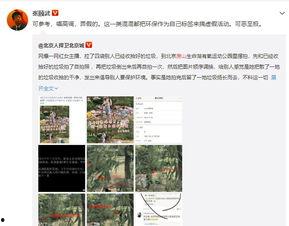 爆料吃瓜网红微博