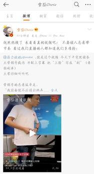 爆料吃瓜网红微博