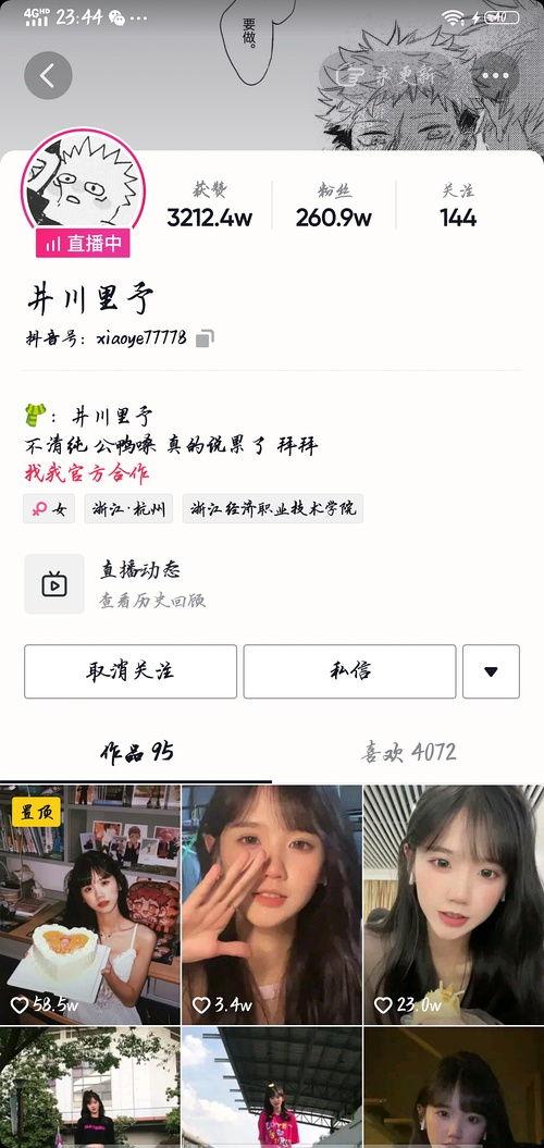 爆料吃瓜网红微博