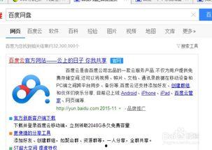 吃瓜文件百度网盘资源,百度网盘资源背后的秘密与真相