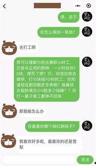 每日分享吃瓜网红文案,网红吃瓜文案每日精选
