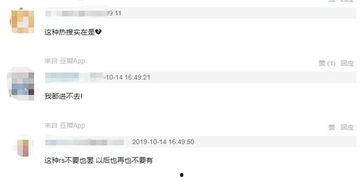 江山网红吃瓜群微博号,微博热议背后的故事”