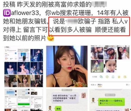 今日吃瓜网红小雪图片