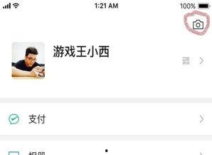 网红视频吃瓜微信,网红吃瓜达人带你领略微信吃瓜新潮流