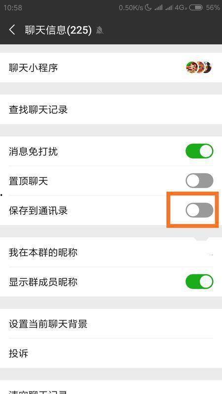 微信群免费吃网红瓜是干嘛的,揭秘微信群免费吃网红瓜背后的秘密