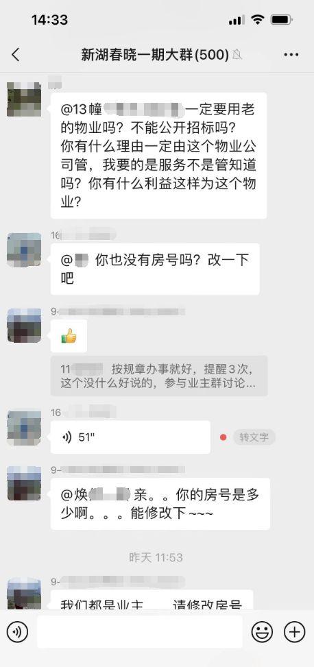 盐山网红吃瓜群微信号,揭秘网络红人的幕后故事