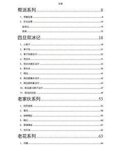 421页吃瓜文件网盘,网盘中的421页秘密档案深度解析